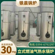 WNS15-1.25-QY柴油蒸汽锅炉河南银晨锅炉集团