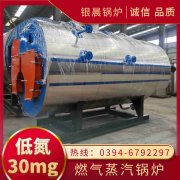 WNS8-1.25-QY燃油蒸汽锅炉银晨锅炉集团有限公司