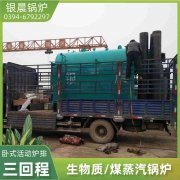 WNS8-1.25-QY液化气蒸汽锅炉河南银晨锅炉