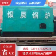 WNS8-1.25-QY冷凝蒸汽锅炉太康银晨锅炉厂
