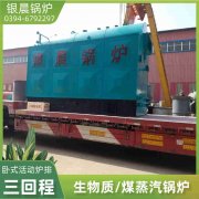 WNS8-1.25-QY燃气蒸汽锅炉银晨锅炉公司