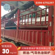 WNS8-1.25-QY液化气蒸汽锅炉银晨锅炉集团