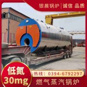 WNS12-1.25-QY天然气蒸汽锅炉银晨锅炉集团有限公司