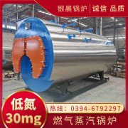 WNS12-1.25-QY燃气蒸汽锅炉银晨锅炉售后服务