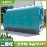 WNS20-1.25-QY冷凝蒸汽锅炉银晨锅炉客户服务