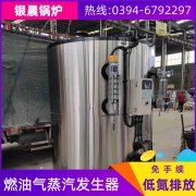WNS15-1.25-QY柴油蒸汽锅炉银晨锅炉客户服务