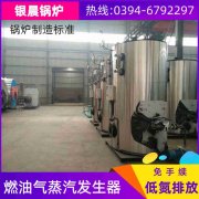 WNS12-1.25-QY燃气蒸汽锅炉银晨锅炉售后