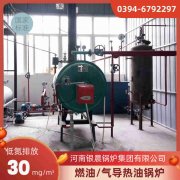 WNS20-1.25-QY低氮蒸汽锅炉太康县银晨锅炉厂