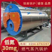 WNS12-1.25-QY三回程蒸汽锅炉河南银晨锅炉集团