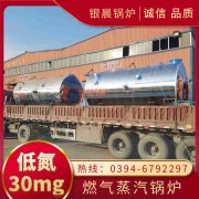 WNS10-1.25-QY柴油蒸汽锅炉河南银晨锅炉集团有限公