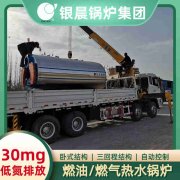 WNS10-1.25-QY卧式蒸汽锅炉银晨锅炉售后