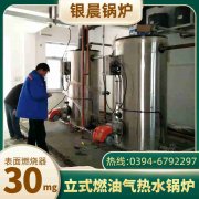 WNS6-1.25-QY三回程蒸汽锅炉太康县银晨锅炉厂