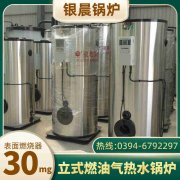 WNS15-1.25-QY蒸汽锅炉太康银晨锅炉厂