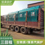 WNS10-1.25-QY卧式蒸汽锅炉河南银晨锅炉集团有限公