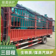 WNS10-1.25-QY卧式蒸汽锅炉河南银晨锅炉