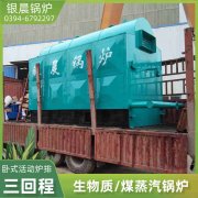 WNS15-1.25-QY天然气蒸汽锅炉太康银晨锅炉