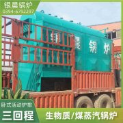 WNS5-1.25-QY燃气蒸汽锅炉银晨锅炉售后