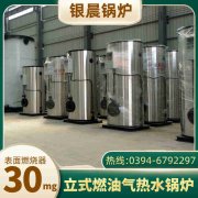 WNS4-1.25-QY节能蒸汽锅炉河南银晨锅炉