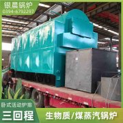WNS3-1.25-QY液化气蒸汽锅炉银晨锅炉厂