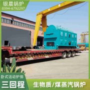 WNS2-1.25-QY环保蒸汽锅炉银晨锅炉售后