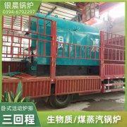 WNS2-1.25-QY冷凝蒸汽锅炉银晨锅炉售后