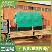 WNS2-1.25-QY燃油蒸汽锅炉河南银晨锅炉集团有限公