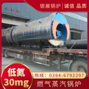 WNS3-1.25-QY低氮蒸汽锅炉太康县银晨锅炉厂
