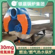 WNS3-1.25-QY柴油蒸汽锅炉太康银晨锅炉厂