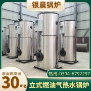 WNS2-1.25-QY三回程蒸汽锅炉银晨锅炉售后服务
