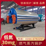 WNS2-1.25-QY柴油蒸汽锅炉银晨锅炉公司