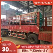 WNS0.7-1.0-QY低氮冷凝蒸汽锅炉河南银晨锅炉集团