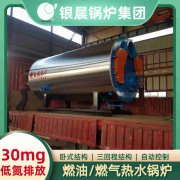 WNS1-1.0-QY燃油蒸汽锅炉银晨锅炉
