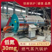 WNS2-1.25-QY天然气蒸汽锅炉太康银晨锅炉