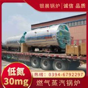 WNS1-1.0-QY柴油蒸汽锅炉太康银晨锅炉厂