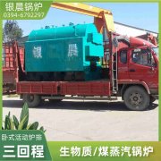 WNS1-1.0-QY卧式蒸汽锅炉银晨锅炉售后服务