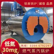 WNS2-1.25-QY蒸汽锅炉银晨锅炉售后服务