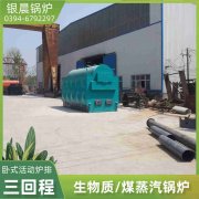 WNS1-1.0-QY燃油蒸汽锅炉河南银晨锅炉集团有限公司