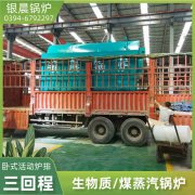 WNS2-1.25-QY蒸汽锅炉太康县银晨锅炉厂