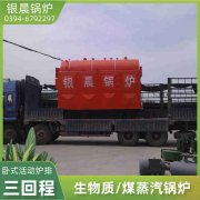 WNS0.2-0.7-QY低氮冷凝蒸汽锅炉河南银晨锅炉