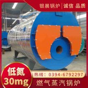WNS0.2-0.7-QY环保蒸汽锅炉太康银晨锅炉厂