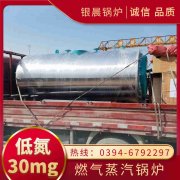 WNS0.5-1.0-QY柴油蒸汽锅炉银晨锅炉公司