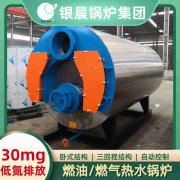 WNS0.5-1.0-QY柴油蒸汽锅炉银晨锅炉集团有限公司