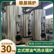 WNS0.5-1.0-QY燃气蒸汽锅炉银晨锅炉售后服务