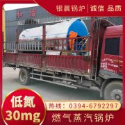 WNS0.5-1.0-QY柴油蒸汽锅炉太康银晨锅炉厂