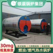 WNS0.5-1.0-QY冷凝蒸汽锅炉银晨锅炉集团