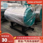 WNS0.2-0.7-QY燃油蒸汽锅炉银晨锅炉售后服务
