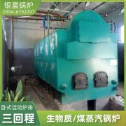 WNS0.5-1.0-QY蒸汽锅炉太康县银晨锅炉厂