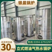 15吨柴油蒸汽锅炉河南银晨锅炉集团