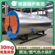 20吨燃油蒸汽锅炉太康县银晨锅炉厂