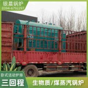 12吨低氮蒸汽锅炉太康银晨锅炉